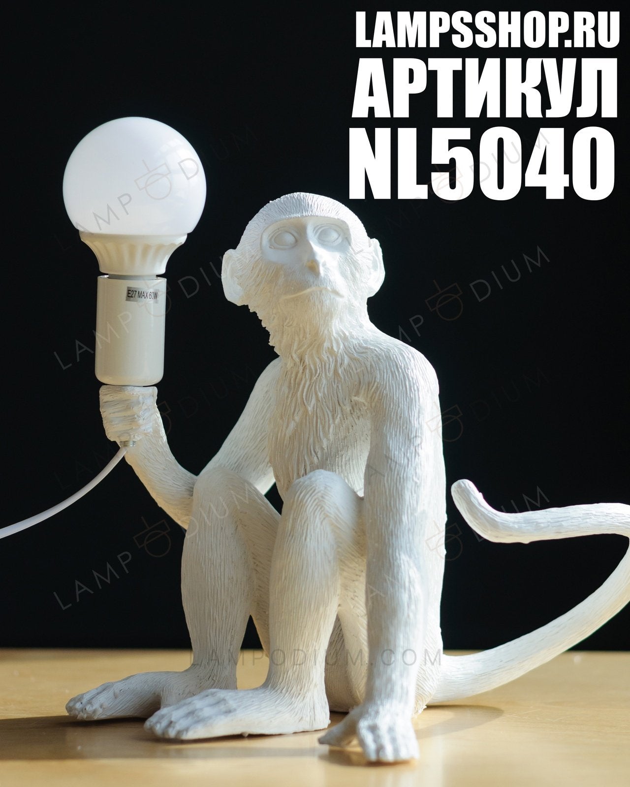 Table lamp SCULTURE